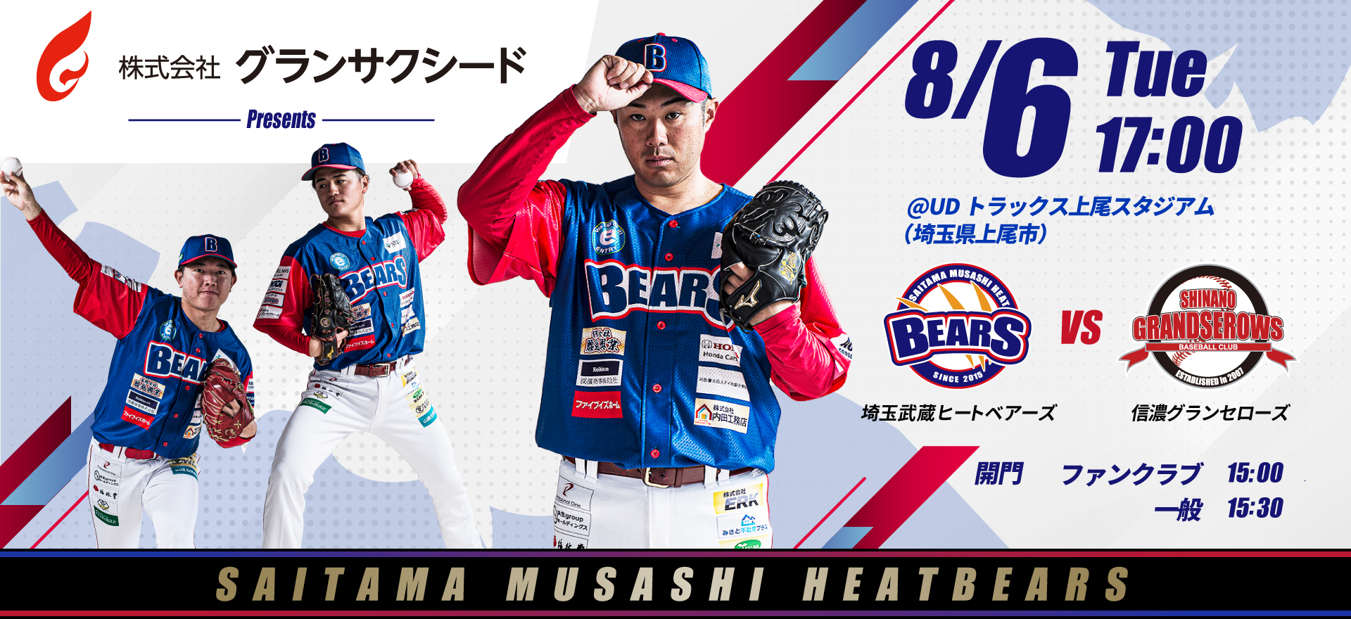 プロ野球 ペアチケット 8/25 クラブラウンジ内でビュッフェ付 