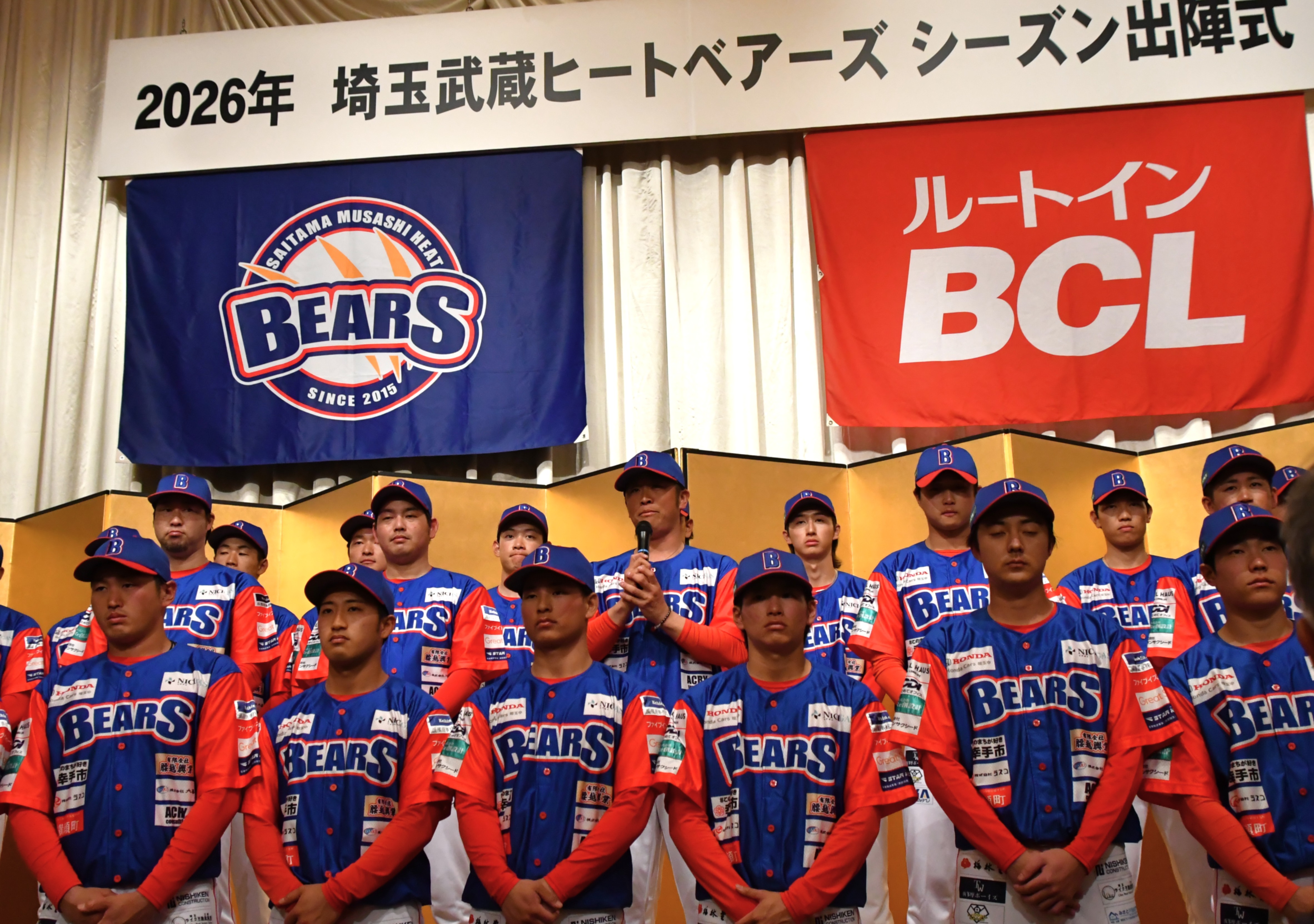 2026年 スポンサー出陣式開催！